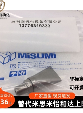 正品米思米MISUMI空气喷嘴NZAL11/NZAL22/NZAL33喷头