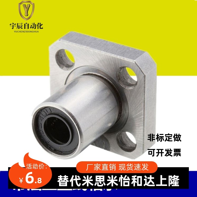 高品质带方法兰直线轴承LHFS 6 8 10 12 13 16 20 25 30 35 40 50