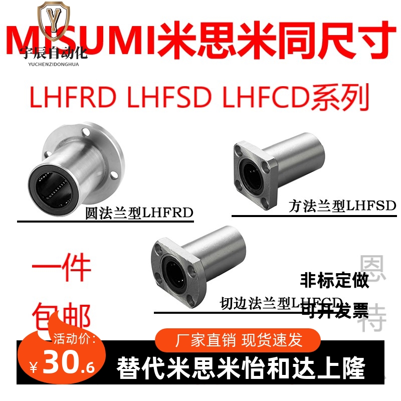 替代直线轴承 LHFRD LHFSD LHFCD 6 8 10 12 16 20 25 30