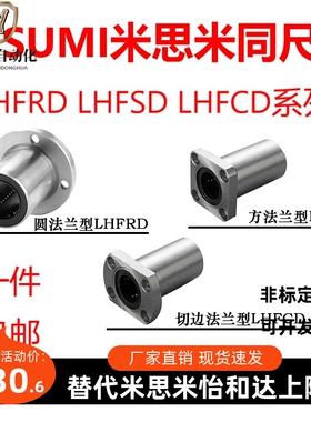 替代直线轴承 LHFRD LHFSD LHFCD 6 8 10 12 16 20 25 30
