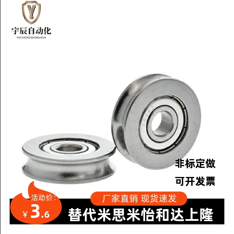 V型/U型滑轮 带槽轴承SZV/SZU3-12 4-12 4-14 6-16绕走线机