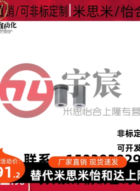 MISUMI米思米凸模导套LMSG3-10-P0.5/LMSG4-LC12-P1.5