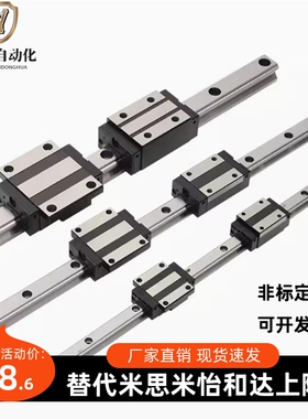 直线31导轨IAC11 IAF12 IAJ03 IAM01 02 05 06-H8 H10 13 16滑块