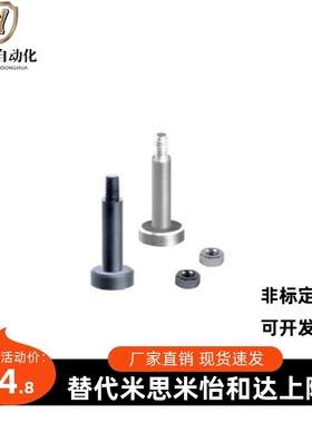 带肩铰链销 MIJ01-D6 D8 D10 D12 D16 D18-L15 L20 L25 L30 L35