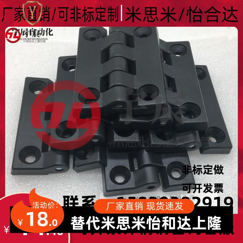 C-HHPSJC10米思米MISUMI蝶形铰链合页C-HHPSJC10