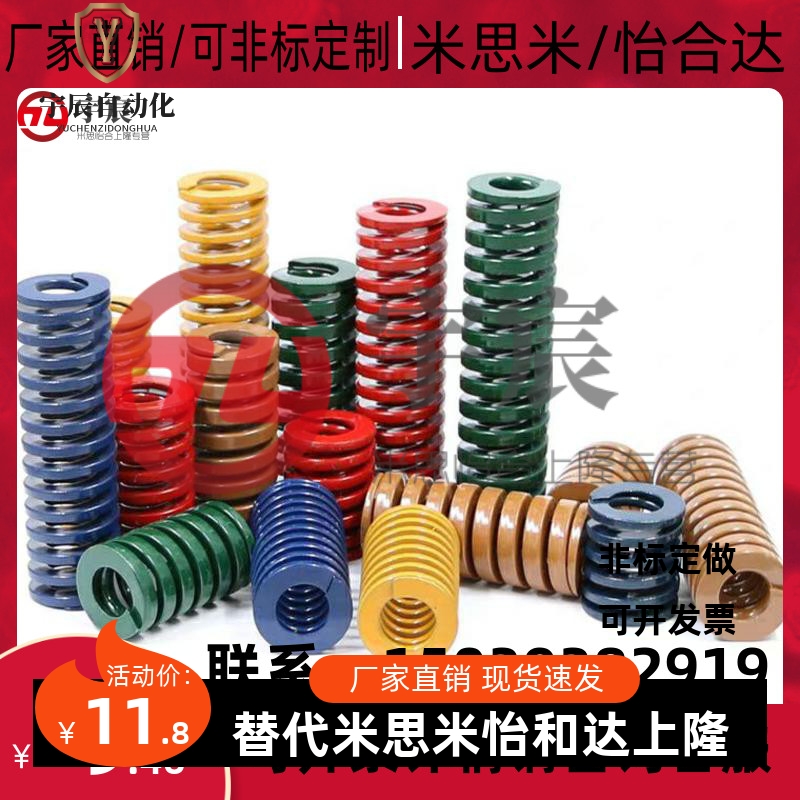 替米思米矩形螺旋弹簧SWY SWC SWR SWG SWN SWU14.5/21/26/17/31