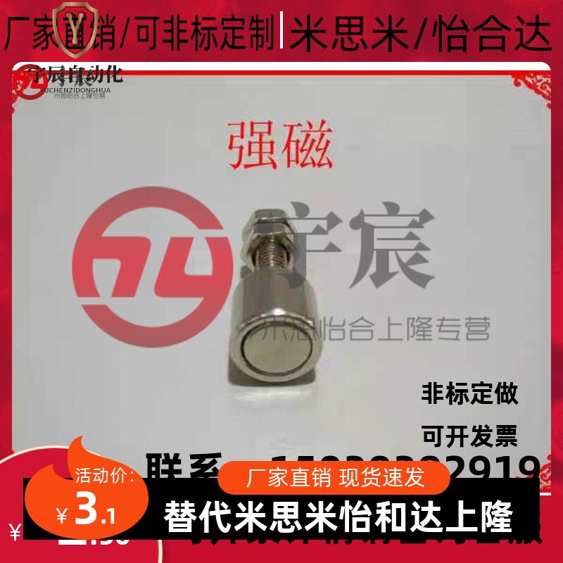 螺杆式磁铁 磁力吸铁强磁性带螺丝螺栓 安装固定m6螺纹 磁座 门扣
