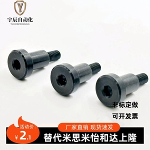 TBH83内六角支点用台阶螺丝MJK11 CBDBR4 5 6 8-4 5 6 7 8 10 12