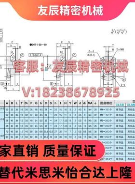 轴1固定底座用支架支座BCLS CLSM2 15 20 205 30TZZ 35 4 50