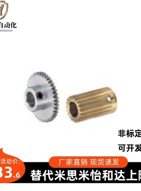 米思米直齿轮 压力角20°模数0.5  GEAB0.5-15-8-5