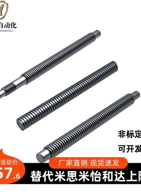 轴端梯形丝杆 LTAR LTAR-D12 D16 D20 D25-L150-T10-A B