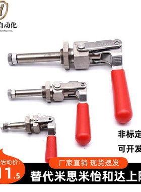 TCPM1/2/3 推拉式快速夹钳 夹具 MC02-1/2/3 S1/S2/S3横压型肘夹