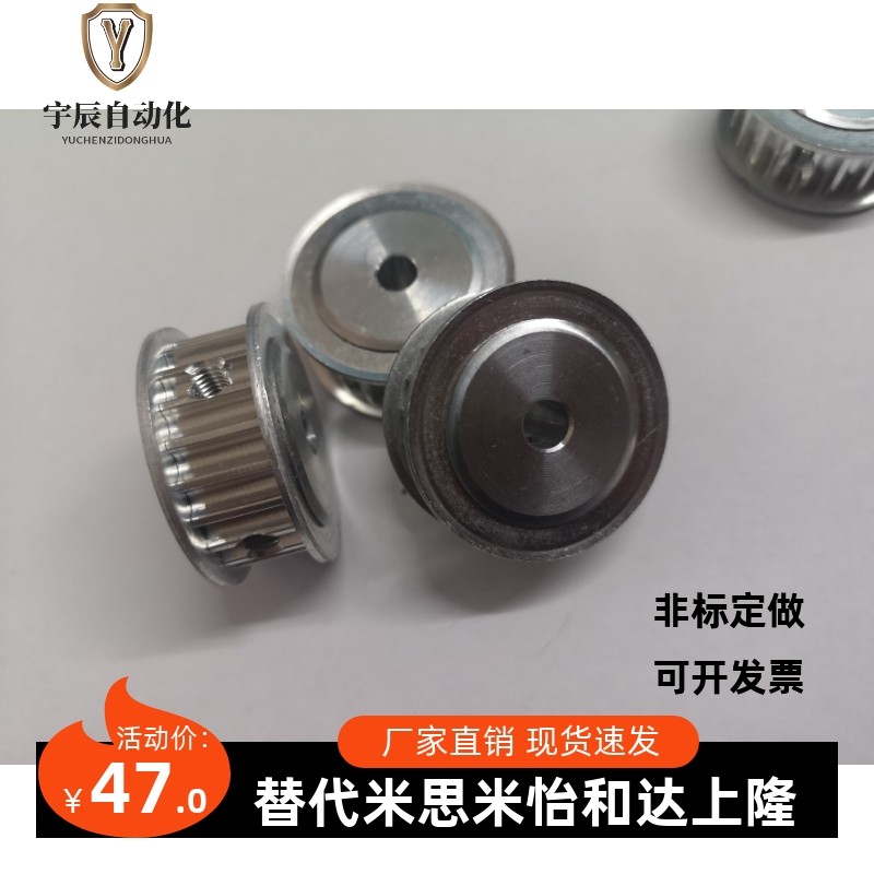 同步带轮HTPA20S3M100-A/B-P4/5/6/8  HTPA20S3M150-A/B-P6/8替代