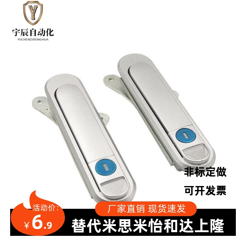 XAX51-A88/A121/A147把手按压转动式A型锁 XAX52薄型防水锁