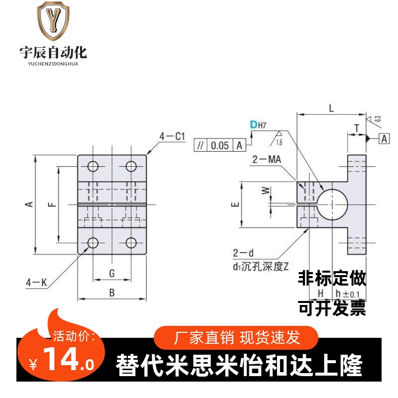 光式轴直导轨立支撑座轴承座NRX固定座线铝架支座支 4个安装孔加
