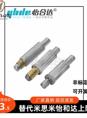 怡合达LOD01-02-21-22-51-52-61-62-71滚珠衬套导向导柱导套组件