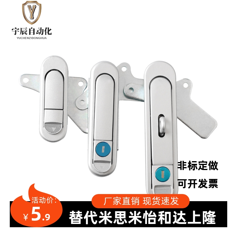 怡合达平面锁XAT73-A87.5/A121/A147配电箱锁柜锁配电柜门锁把手