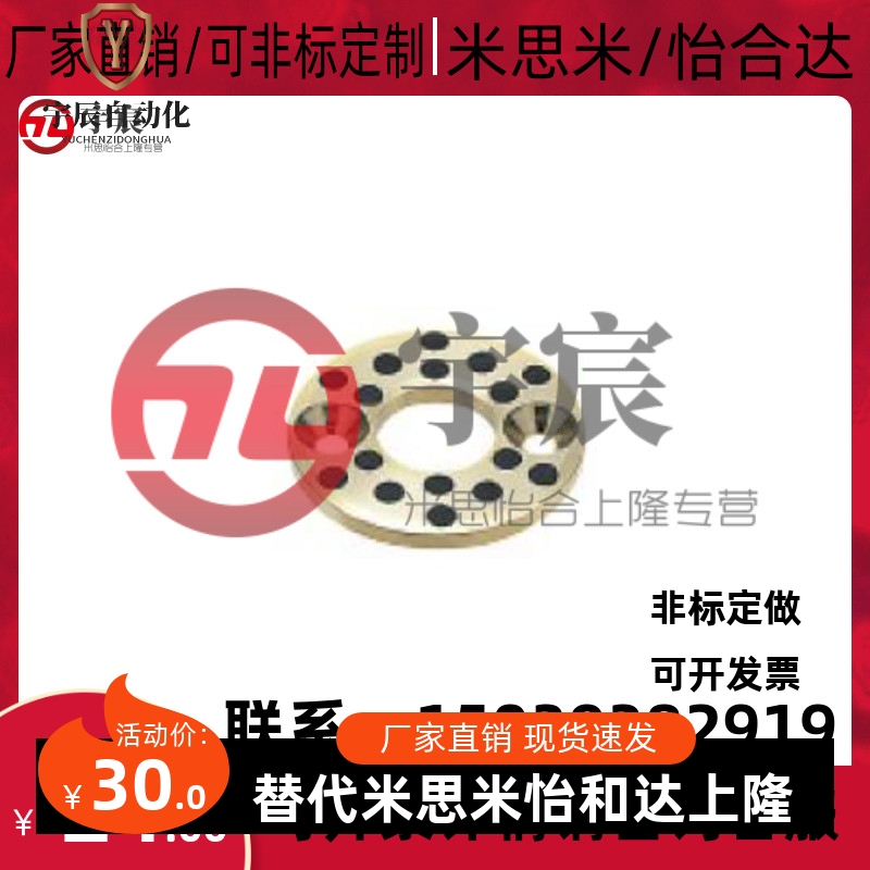 米思米无油垫片平头·短头螺栓型MPWTZ MPWZ系列 MPWTZ6/8/10