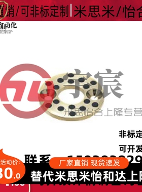 米思米无油垫片平头·短头螺栓型MPWTZ MPWZ系列 MPWTZ6/8/10