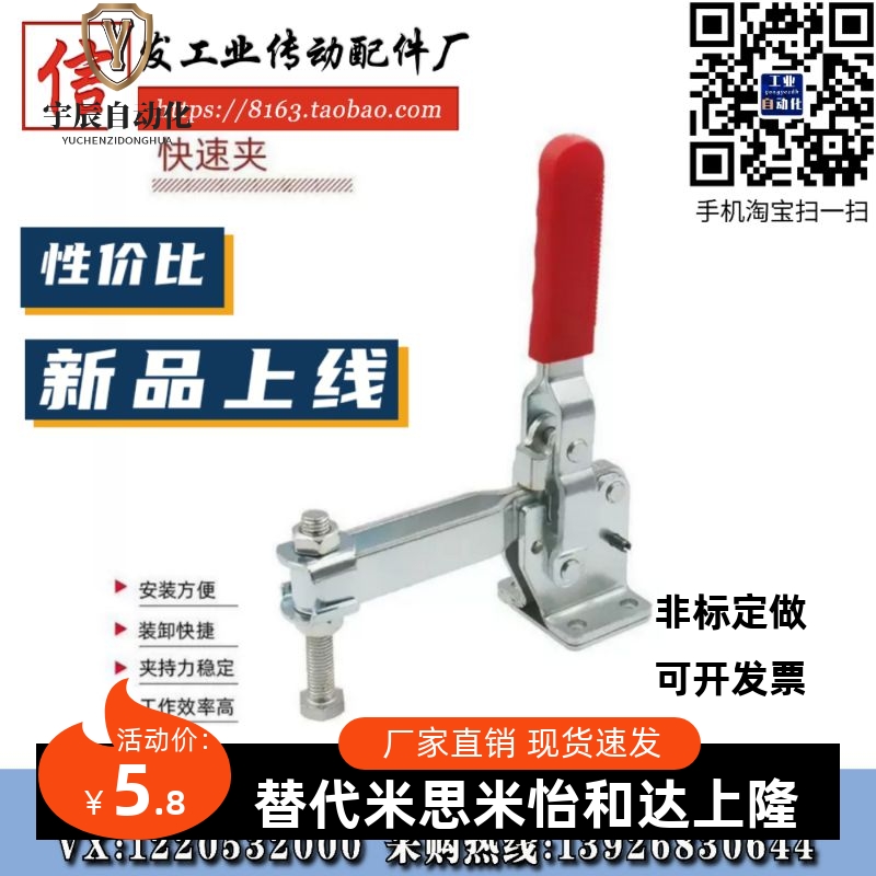 怡合达/WDC10247/WDC11002-B 快速夹钳 垂直压紧式法兰底座定位夾