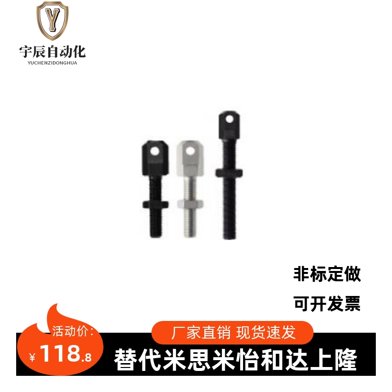 SRC-R60米思米MISUMI链条螺栓连接杆零件