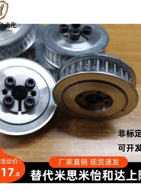 免键涨紧套同步轮HTLA36S5M150-E/F-10/11/12/14/15/16/17 替代款