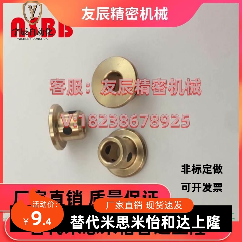 MPFZU-10翻边套MPFZ5-10/12无油衬Z套SHF5-10 带肩台铜5阶内径BSS