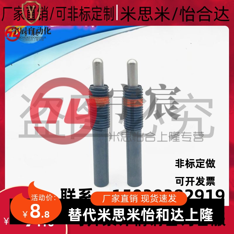 弹簧定位载型超轻柱塞PJS3/4/5/6/8/10/12/16伸缩闪闪销 ZC201顶