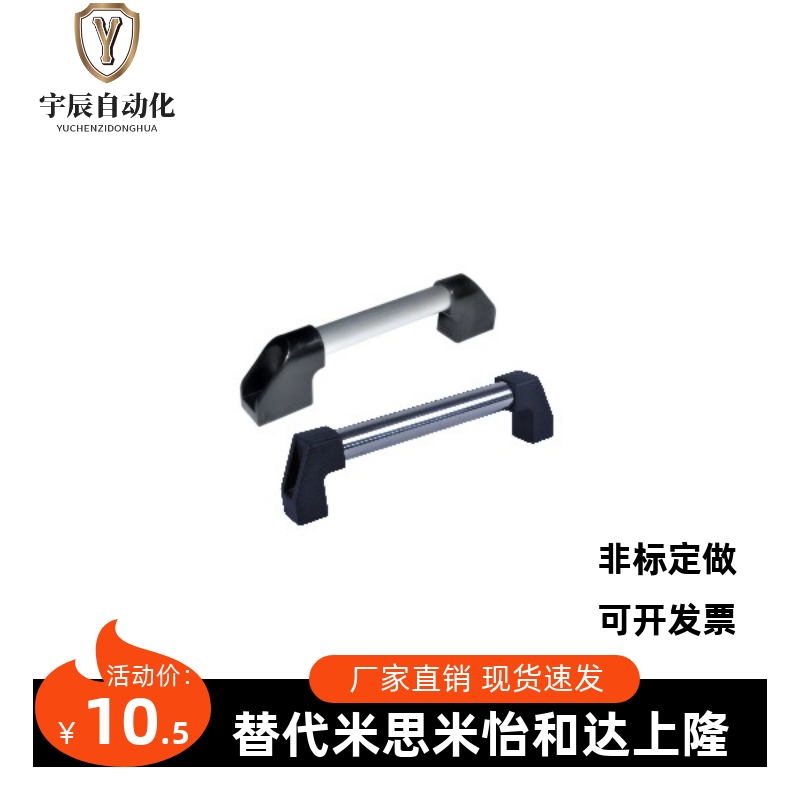 同怡合达XAH01-L200/300/350/400/500/550外装型不锈钢管形拉手
