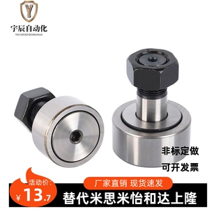 替米思米輪凸軸承隨動器C3 VOR32 CFFA 412