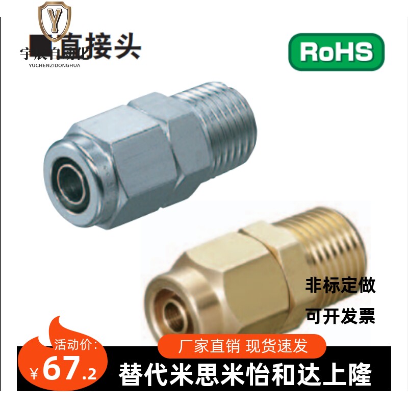 M-NKC10-02/M-NSC8-03日本米思米MISUMI耐高温冷却水用紧固接头