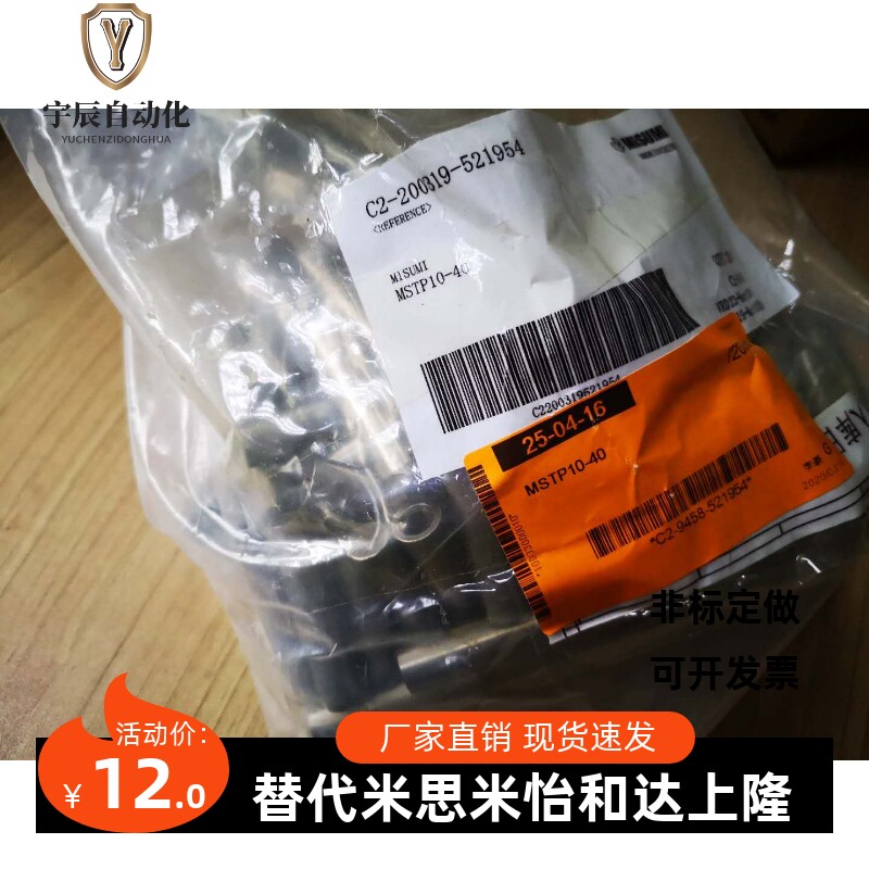 现货 MSTP10-40 米思米进口正品定位销 -带拉拔螺纹精密型
