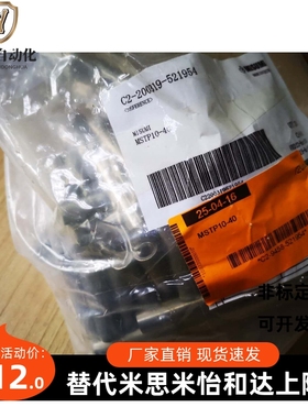 现货 MSTP10-40 米思米进口正品定位销 -带拉拔螺纹精密型