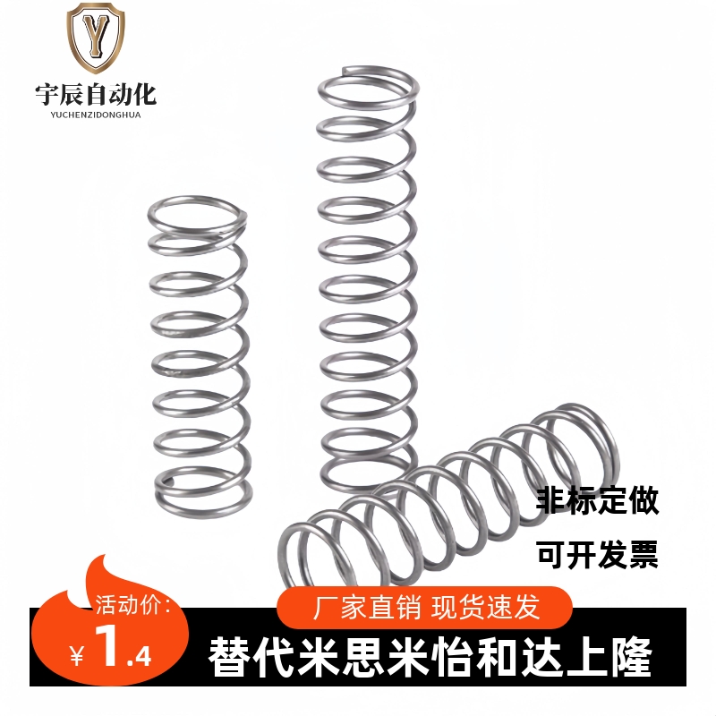 UTT3 4 5 6 8 10 13 16 20-1 10 15 20 25 30 80圆线螺旋弹簧1：1
