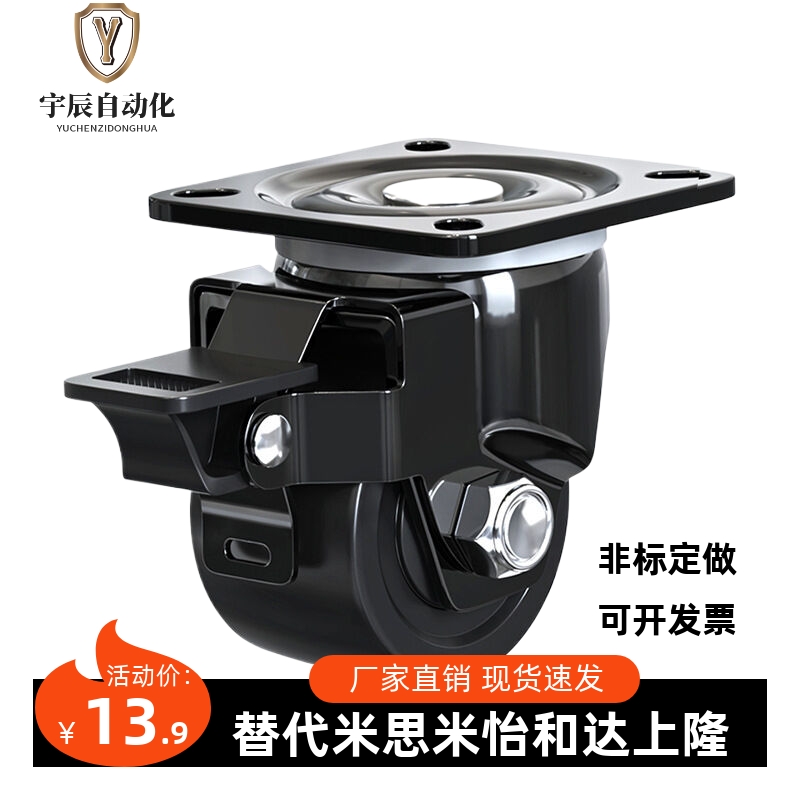 怡合达低重心脚轮CLB06/CEL31/CEL41-D50/D65/D75-N万向带刹车轮