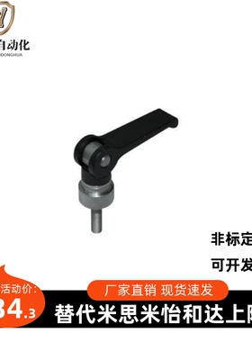 米思米MISUMI型 快速把手CLCK5/6/8-30/40/50/60-B