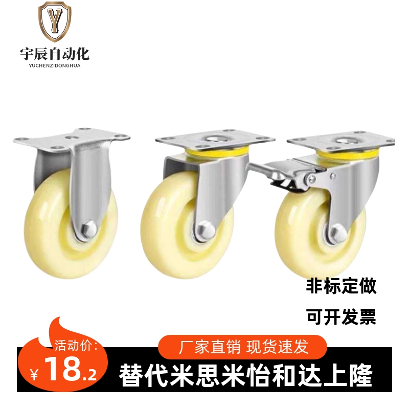 C-CJTS75-N/C-CJTS100-N/C-CJTS125-N 脚轮 尼龙脚轮 万向带刹型