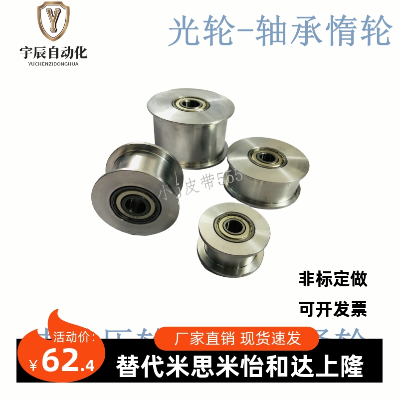 传动用张紧轮 轴承惰轮AFDF27-60/26-40/32-45/49-60 米思米替代