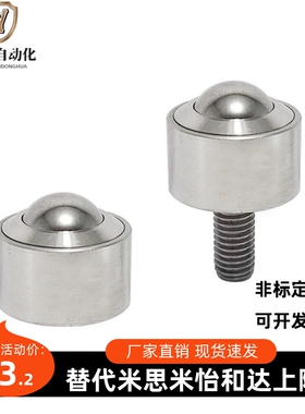 替米si米CSSPF12-/15/19/22C-SSPN8/10/12/15 经济DYH型 钢珠代滚