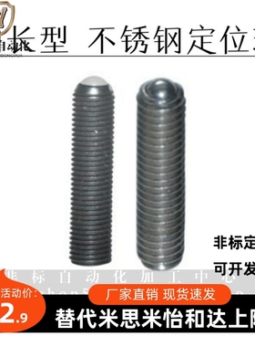 yiheda不锈钢定位珠 ZAH71 72 73 74-M4-M5-M6-M8-M10-M12-M16