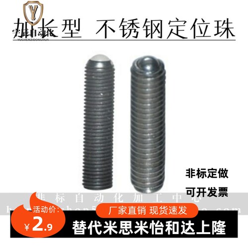 yiheda不锈钢定位珠 ZAH71 72 73 74-M4-M5-M6-M8-M10-M12-M16