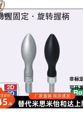 米思米易握固定手柄GRMHF13/16/20 旋转握柄GRMK16/20/25