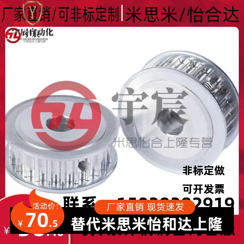 同步带轮HTPA32S5M150-A-P8 /N10/12/14 /15/16/17/18/19/20替代