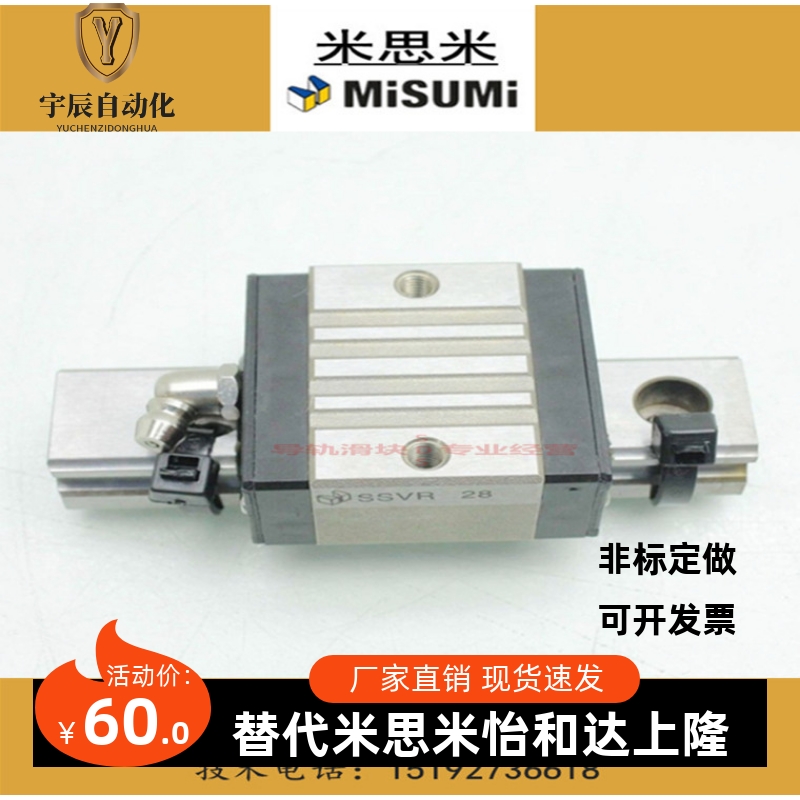 米思米misumi直线导轨滑块 SSXR24 SSXR28 SSXR24 SXR28 SXR33 24