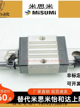 米思米misumi直线导轨滑块 SSXR24 SSXR28 SSXR24 SXR28 SXR33 24