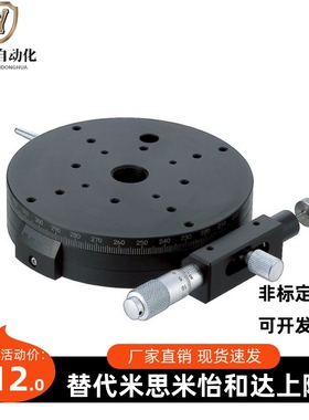 替换米思米旋转滑台磨合安装型RPG38 60 85