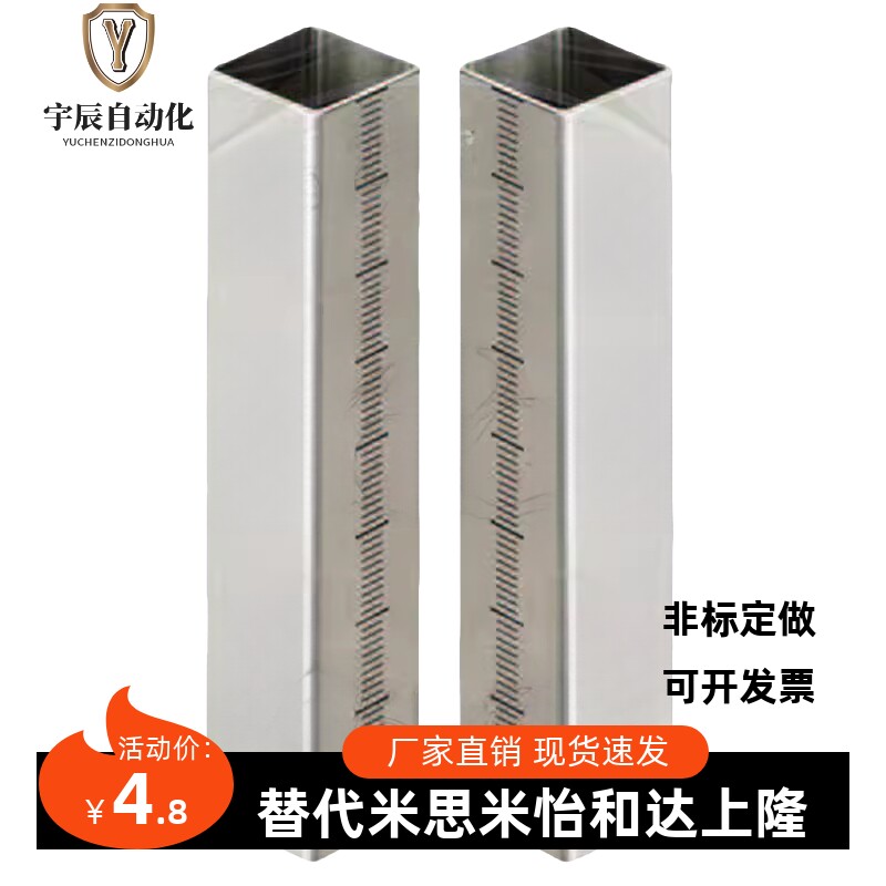 RCY51 FGSTAQ 定制带刻度方管 方形支柱 刻度杆柱 刻度尺