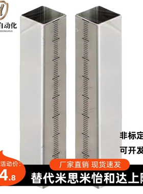 RCY51 FGSTAQ 定制带刻度方管 方形支柱 刻度杆柱 刻度尺