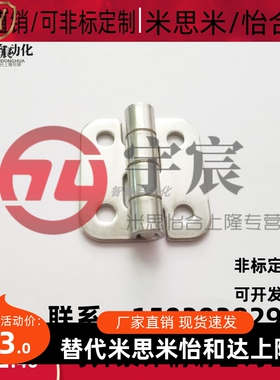 SHHPSK5-2 不锈钢304蝶形铰链 41*36*2工业合页 孔距21*25 直销