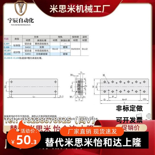 叉滚子滑台ICK ICJ01 06 5DWN21 26 41 46-1035 104 2506 3055交